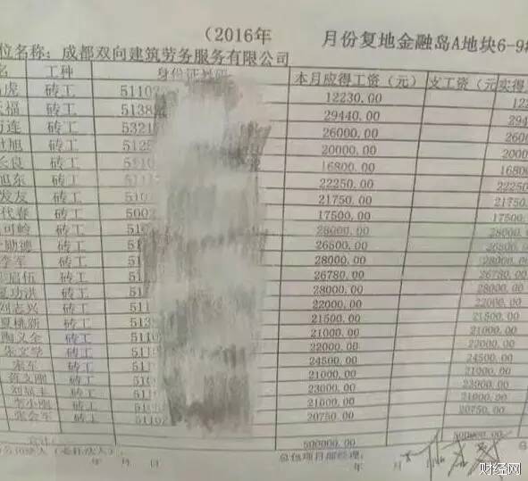 天佑收入不输杨幂_收入中不包括的项目(2)